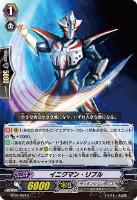 【ヴァンガード】C◇イニグマン・リプル