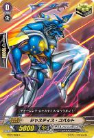 【ヴァンガード】C◇ジャスティス・コバルト