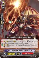 【ヴァンガード】C◇ラーヴァアーム・ドラゴン