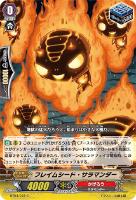 【ヴァンガード】C◇フレイムシード・サラマンダー
