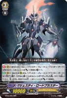青天の騎士　アルトマイル　G-BT08/S15 SP ４枚セット 青天の騎士アルトマイル(PR)(PR/0406) | プロモ | ドラゴン