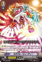 【ヴァンガード】ＲＲＲ◇ミラクル・ビューティー