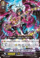 ワイバーンガード バリィ【ヴァンガードトレカお買得価格通販