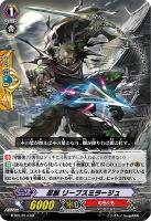 【ヴァンガード】RR◇忍獣 リーブスミラージュ