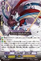 ういんがる・ぶれいぶ【SP】{D-BT05/SP41}《ケテルサンクチュアリ》