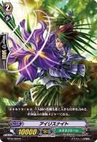【ヴァンガード】R◇アイリスナイト