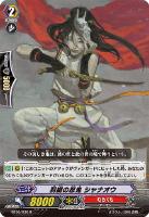 【ヴァンガード】R◇羽織の忍鬼 シャナオウ