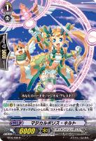 【ヴァンガード】R◇マジカルポリス・キルト