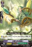 【ヴァンガード】C◇木漏れ日の貴婦人