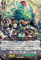 【ヴァンガード】C◇ブレイドシード・スクワイア