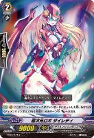 【ヴァンガード】C◇超次元ロボ ダイレディ