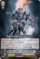 ファントム・ブラスター・ドラゴン【ヴァンガードトレカお買得