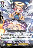 【ヴァンガード】RRR◇恋の守護者 ノキエル