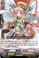 刻獣 クルージング・ドラゴン【ヴァンガードトレカお買得価格