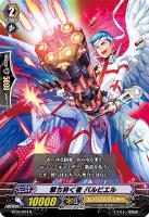 大切なフレーズレイナ【SP】 大切なフレーズレイナ(G-CB01/S12) | SP | ドラゴンスター