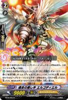不死鳥 カラミティフレイム【ヴァンガードトレカ高価買取価格
