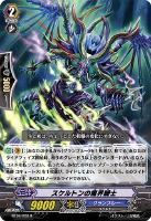 不死鳥 カラミティフレイム【ヴァンガードトレカ高価買取価格