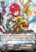 【ヴァンガード】R◇聖斧の奏者 ニムエ