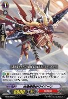 灼熱の獅子 ブロンドエイゼル【ヴァンガードトレカ高価買取価格 灼熱の獅子 ブロンドエイゼル【ヴァンガードトレカ高価買取価格