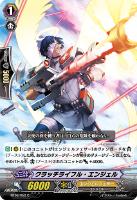 回転する剣 キリエル【ヴァンガードトレカ高価買取価格査定