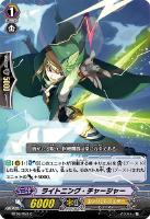 【ヴァンガード】C◇ライトニング・チャージャー