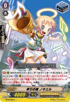 【ヴァンガード】C◇幸せの鐘 ノキエル
