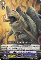 不死鳥 カラミティフレイム【ヴァンガードトレカ高価買取価格