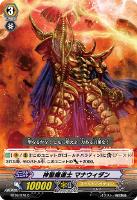 【ヴァンガード】C◇神聖魔道士 マナウィダン