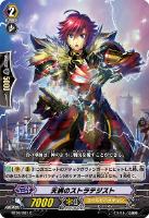 【ヴァンガード】C◇天網のストラテジスト