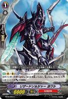 回転する剣 キリエル【ヴァンガードトレカ高価買取価格査定