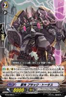 不死鳥 カラミティフレイム【ヴァンガードトレカ高価買取価格