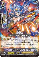 【ヴァンガード】SP◇聖弓の奏者 ヴィヴィアン