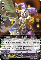 夜霧の吸血姫 ナイトローゼ【ヴァンガードトレカお買得価格通販
