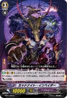 【ヴァンガード】R◇ミッドナイト・インベイダー