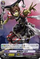 【ヴァンガード】R◇百発百中 ミア