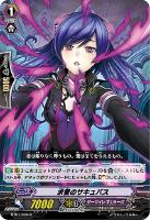 【ヴァンガード】Ｒ◇求愛のサキュバス