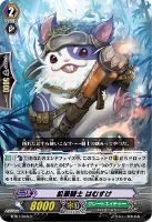 【ヴァンガード】C◇鉛筆騎士 はむすけ