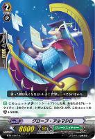 【ヴァンガード】C◇グローブ・アルマジロ