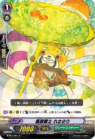 【ヴァンガード】C◇画鋲戦士 れさのり