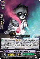 【ヴァンガード】C◇失敗科学者 ぽんきち