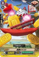 【ヴァンガード】C◇招運キャット