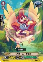 【ヴァンガード】C◇アラーム・チキン