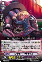 【ヴァンガード】C◇イノセント・マジシャン