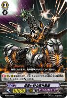【ヴァンガード】C◇逢魔ヶ刻の魔神戦車