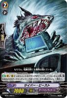 【ヴァンガード】C◇サイバー・ビースト