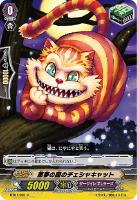 【ヴァンガード】C◇悪夢の国のチェシャキャット