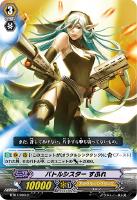 【ヴァンガード】C◇バトルシスター すふれ