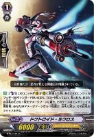 【ヴァンガード】C◇ドクトロイド・ミクロス
