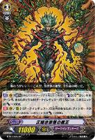 ブラスターブレード解放者SP　ドクターOサイン ブラスター・ブレード・解放者【ヴァンガードトレカお買得価格