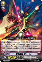 Amazon.co.jp: カードファイト!! ヴァンガード VG-BT08